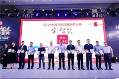 2020中国“冷暖智造”大奖揭晓，TCL空调连续三年蝉联创智奖