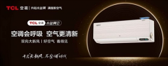 浅睡眠星人福音，用TCL空调一键开启舒适“舒睡模式”