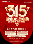 315特别礼赞：杰森集成灶5重礼惊喜放送，健康生活从现在开始！