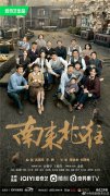 《南来北往》收视大爆后，白敬亭携手华帝一起“迎新”