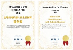 追觅全球首创仿生机械臂获沙利文认证，机械臂家族累计销量超50万树立行业新