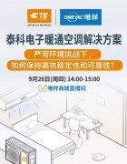 直播预约 | 9月26日14:00，跟