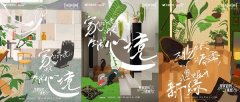 从参数内卷到生活提案，「我家的春夏秋冬」重构家电消费叙事