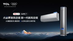 传统空调痛点缠身？TCL小
