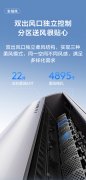 拥抱“全域风”，TCL小蓝翼P6 Plus重新定义舒适家居环境
