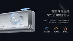 家装旺季，TCL小蓝翼P7新风空调助力打造健康新