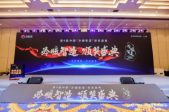 TCL空调斩获中国冷暖智造“年度卓越品牌、年度创新产品”权威奖项