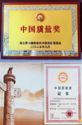 TCL科技摘得中国质量奖，TCL小蓝翼P6 Plus以质量和科技带来舒适全域风