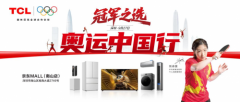 TCL 奥运中国行深圳站，奥运冠军刘诗雯认证TCL空调智慧健康黑科技