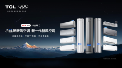 北方秋冬居家空气焕新!TCL小蓝翼P7新风空调开启智慧健康呼吸体验
