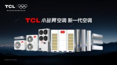 全方位守护银发老人！TCL小蓝翼P6 PlusAI健康空调“全域风