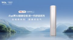 森林级呼吸搬进家！TCL P6 PlusAI健康空调以全域风打造高