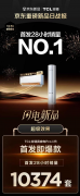 TCL空调“听劝式”新品首