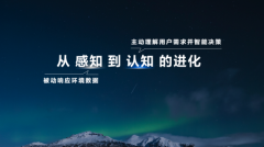 从“被动响应”到“主动服务” ！未来五年再造一个新TCL空调