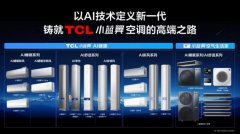 米兰冬奥会背后的硬核科技！TCL小蓝翼空调AI睡眠科技守护用户深睡