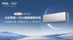 TCL 小蓝翼 P6 Ultra AI健康睡眠空调即将亮相，如何守护你的深睡时光？