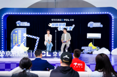 请一亿中国人睡个好觉！新一代AI舒适睡眠空调TCL深睡大师重磅首发