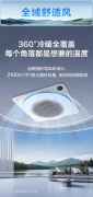 办公室优选！小蓝翼天花机360°冷暖全覆盖，让每个角落都满意