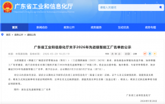 TCL 空调两大工厂双双入选广东省先进级智能工厂