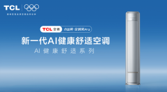盛夏高考季，TCL小蓝翼·全域风Pro AI健康舒适空调以AI科技护航学子