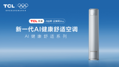 大空间空调怎么选？TCL小