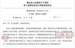 为什么质量是品牌护城河？TCL空调荣获湖北省长江质量奖，探寻高质量发展新范