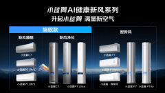 升起小蓝翼，满屋新空气
